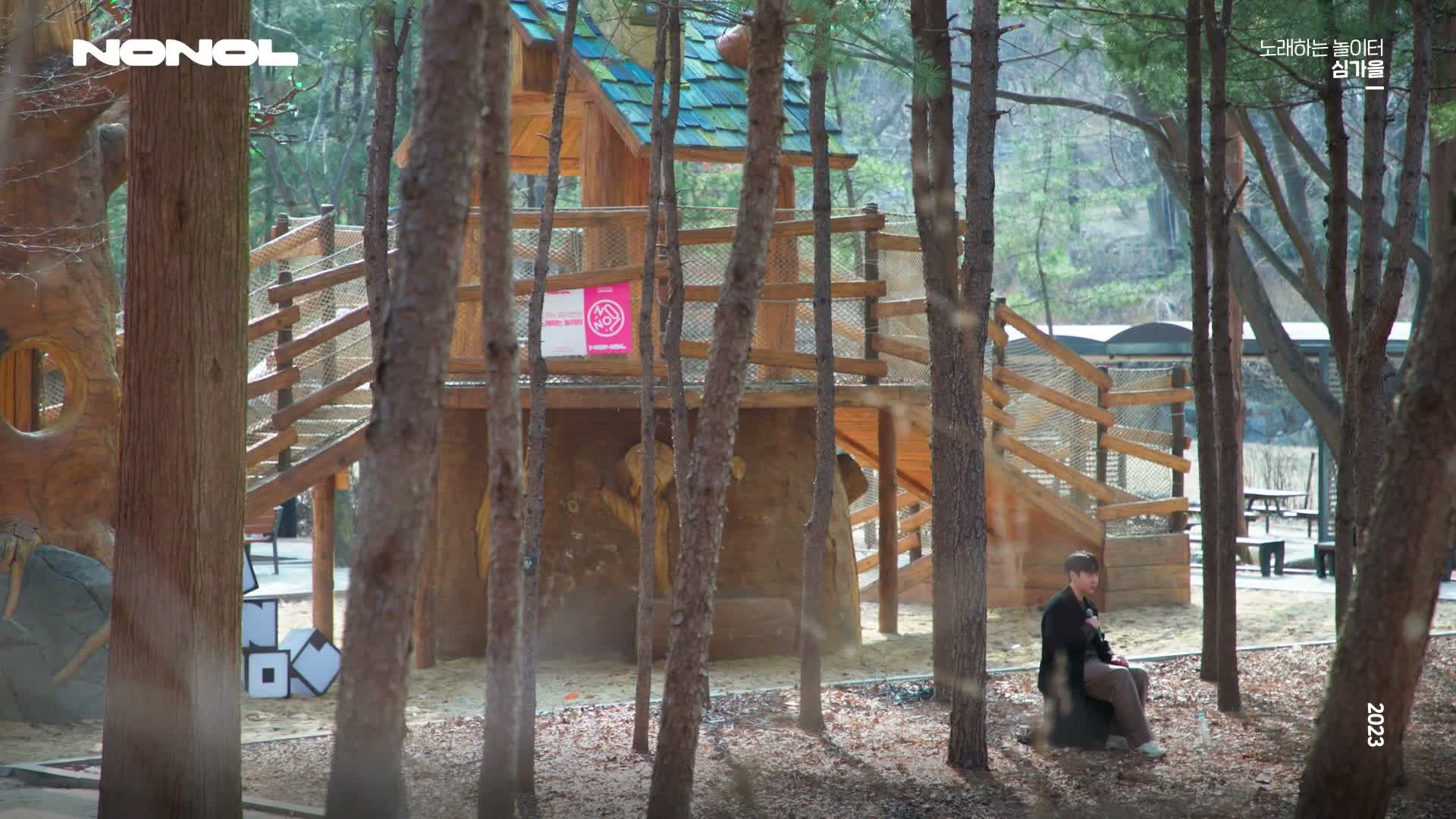가을이 좋아 이름도 '가을', 심가을이 낙엽 깔린 숲 놀이터에서 부른 네 곡