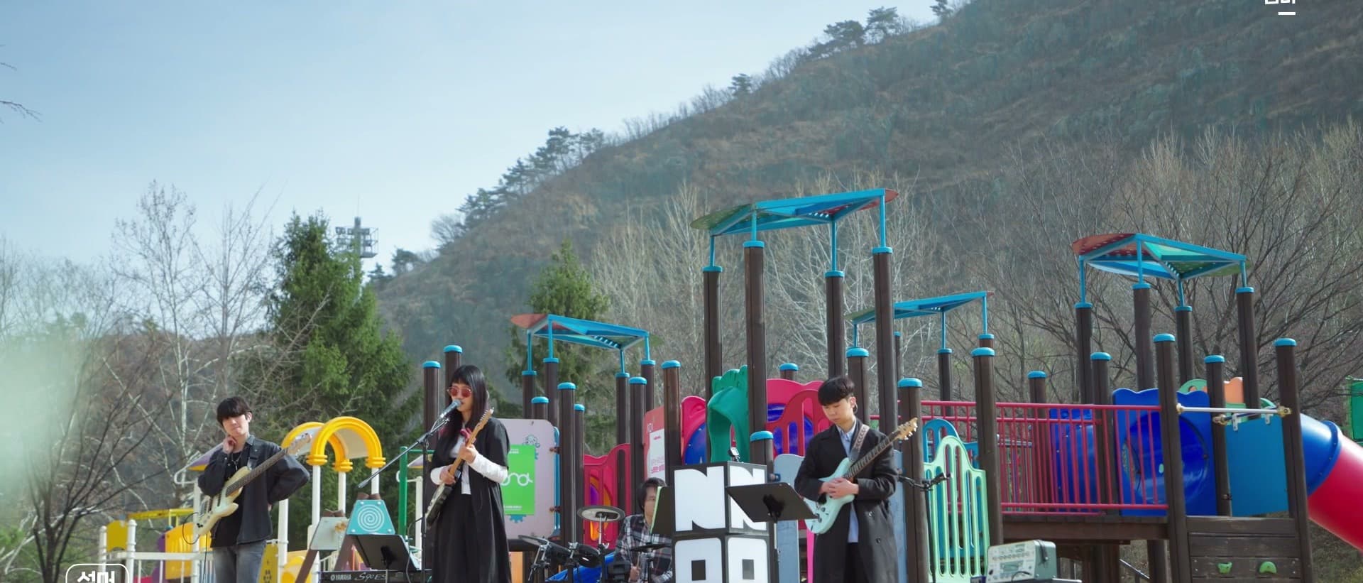 폭포가 멈춘 폭포 공원에서 부른 '폭포가 되는 걸까', 섬머가 밴드와 함께한 네 곡